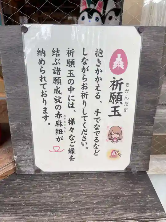 櫻井子安神社の御朱印