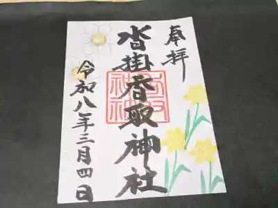 沓掛香取神社の{uncategorized: "未分類", other: "その他", undefined: "問題あり", building: "その他建物", grave: "お墓", sacred_gate: "鳥居", guardian: "狛犬", statue: "像", buddha: "仏像", history: "歴史", nature: "自然", garden: "庭園", animal: "動物", pagoda: "塔", temizu: "手水舎", mountain_gate: "山門・神門", sanctuary: "本殿・本堂", subordinate: "末社・摂社", art: "芸術", scenery: "景色", jizo: "地蔵", ema: "絵馬", goshuin: "御朱印", omikuji: "おみくじ", items: "授与品その他", amulet: "お守り", goshuincho: "御朱印帳", eats: "食事", festival: "お祭り", votive_dance: "神楽", shichigosan: "七五三参", wedding: "結婚式", experience: "体験その他", initially: "初詣", around: "周辺", anti_infection: "感染症対策"}