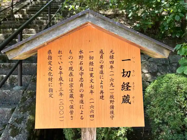 長谷寺(奈良県)