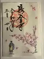 長谷寺(神奈川県)