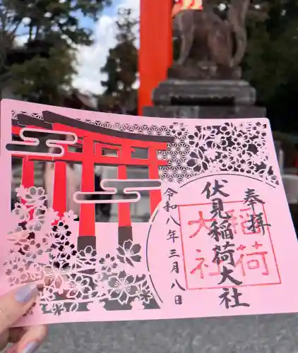伏見稲荷大社の御朱印