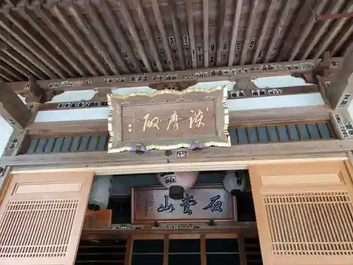 徳善院明王密寺の本殿・本堂