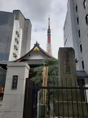 一乗寺(東京都)