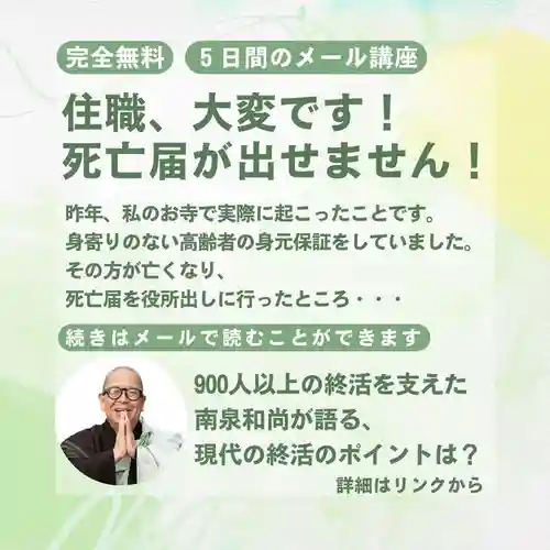 【公式】龍門院常楽寺（秩父札所十一番）(埼玉県)