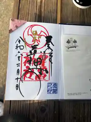 星置神社(北海道)