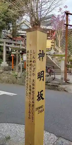 元神明宮のその他建物