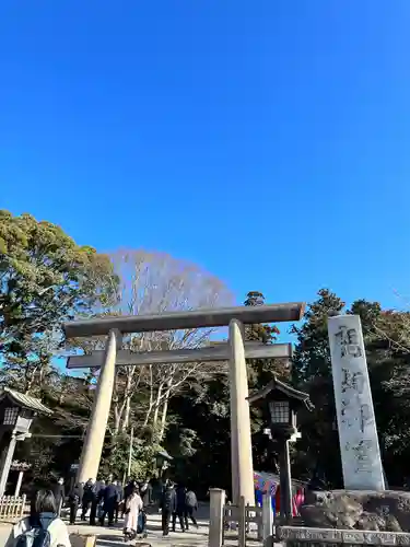 鹿島神宮(茨城県)