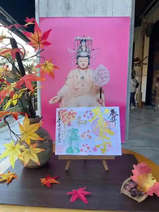 伊勢の国 四天王寺(三重県)