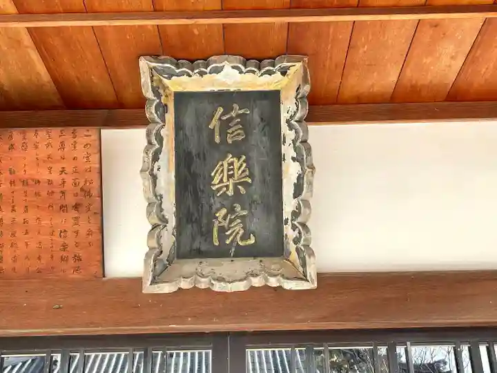 信楽院(滋賀県)