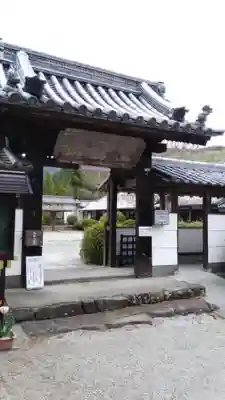 世尊寺の山門・神門