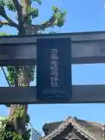 古壽老稲荷神社の{uncategorized: "未分類", other: "その他", undefined: "問題あり", building: "その他建物", grave: "お墓", sacred_gate: "鳥居", guardian: "狛犬", statue: "像", buddha: "仏像", history: "歴史", nature: "自然", garden: "庭園", animal: "動物", pagoda: "塔", temizu: "手水舎", mountain_gate: "山門・神門", sanctuary: "本殿・本堂", subordinate: "末社・摂社", art: "芸術", scenery: "景色", jizo: "地蔵", ema: "絵馬", goshuin: "御朱印", omikuji: "おみくじ", items: "授与品その他", amulet: "お守り", goshuincho: "御朱印帳", eats: "食事", festival: "お祭り", votive_dance: "神楽", shichigosan: "七五三参", wedding: "結婚式", experience: "体験その他", initially: "初詣", around: "周辺", anti_infection: "感染症対策"}