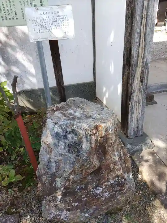 三光寺(岐阜県)