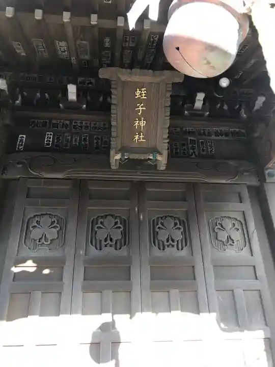 蛭子神社の本殿・本堂