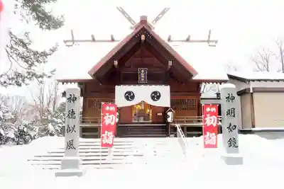 空知神社(北海道)