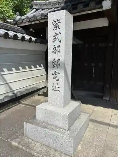 廬山寺（廬山天台講寺）の建物その他