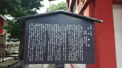 神田神社（神田明神）の歴史