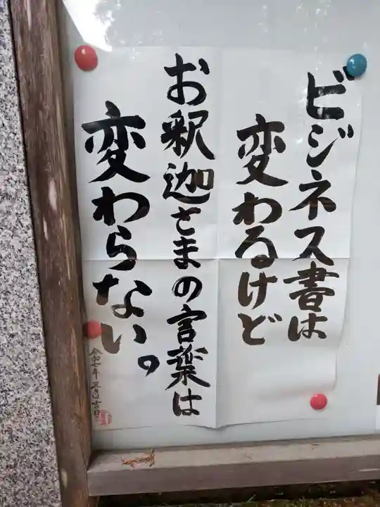 雲樹寺(島根県)