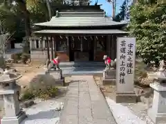 箭弓稲荷神社の末社