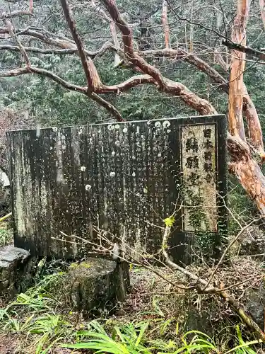 水潜寺(埼玉県)