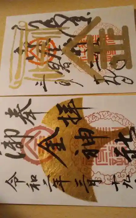 御金神社(京都府)