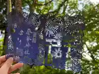 金峯神社(新潟県)