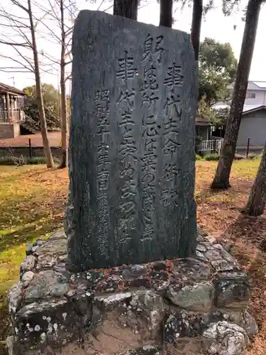 事代主神社の歴史