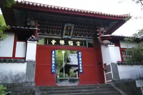 崇福寺(長崎県)