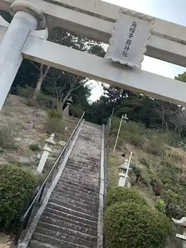 烏帽子岩神社の鳥居