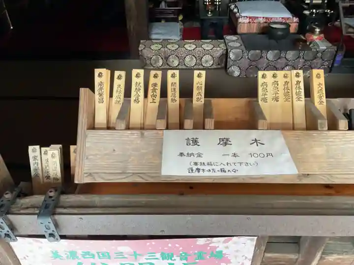 護国之寺の授与品その他