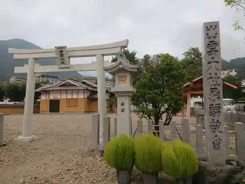 出雲大社飛騨教会の鳥居