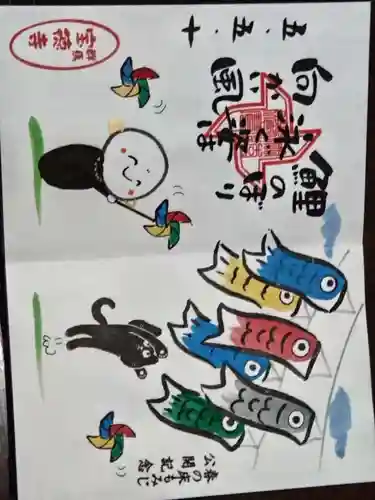 宝徳寺の御朱印