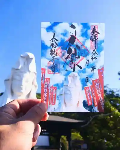 大船観音寺の御朱印