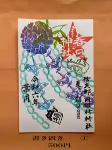 岡部春日神社~👹鬼門よけの🌺花咲く🌺やしろ~(福島県) 2024年08月01日(木)〜(2024年08月11日(日) 04時19分47秒投稿)