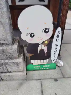宗蓮寺(岡山県)