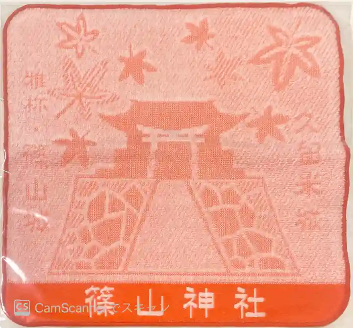 篠山神社(福岡県)