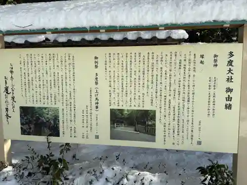 多度大社(三重県)