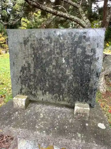 御札神社(福島県)