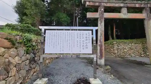 草薙神社の歴史