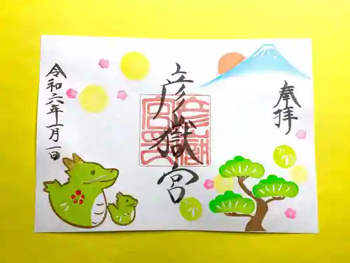 彦嶽宮(熊本県)