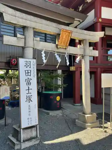 羽田神社(東京都)