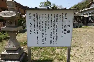 五宮神社の歴史