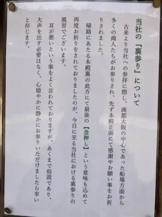 今宮戎神社の{uncategorized: "未分類", other: "その他", undefined: "問題あり", building: "その他建物", grave: "お墓", sacred_gate: "鳥居", guardian: "狛犬", statue: "像", buddha: "仏像", history: "歴史", nature: "自然", garden: "庭園", animal: "動物", pagoda: "塔", temizu: "手水舎", mountain_gate: "山門・神門", sanctuary: "本殿・本堂", subordinate: "末社・摂社", art: "芸術", scenery: "景色", jizo: "地蔵", ema: "絵馬", goshuin: "御朱印", omikuji: "おみくじ", items: "授与品その他", amulet: "お守り", goshuincho: "御朱印帳", eats: "食事", festival: "お祭り", votive_dance: "神楽", shichigosan: "七五三参", wedding: "結婚式", experience: "体験その他", initially: "初詣", around: "周辺", anti_infection: "感染症対策"}