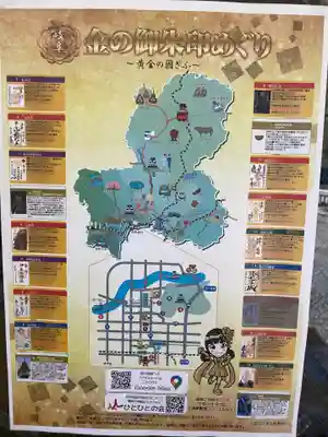 金神社の授与品その他