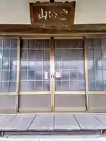 瑞松寺の本殿・本堂