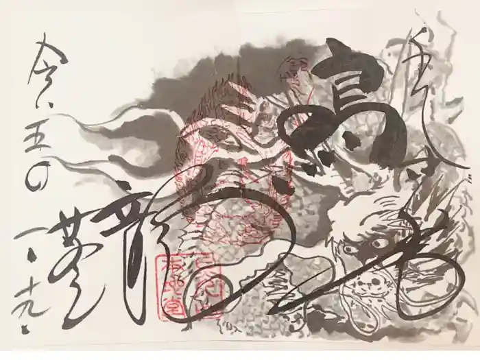 輪王寺薬師堂（本地堂）の御朱印