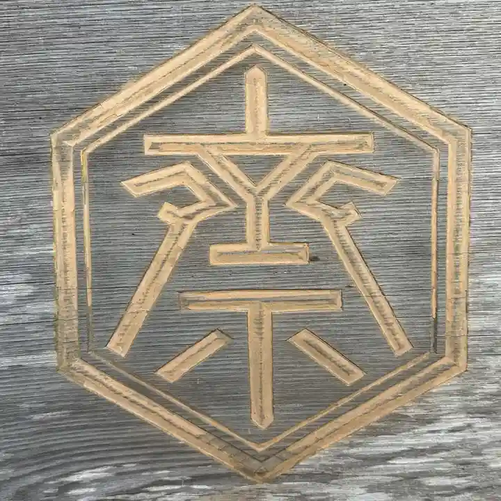 忌部神社(島根県)