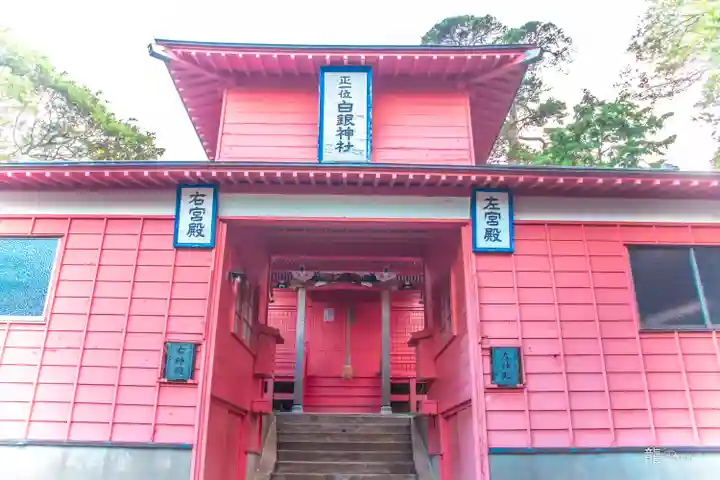 白銀神社(宮城県)