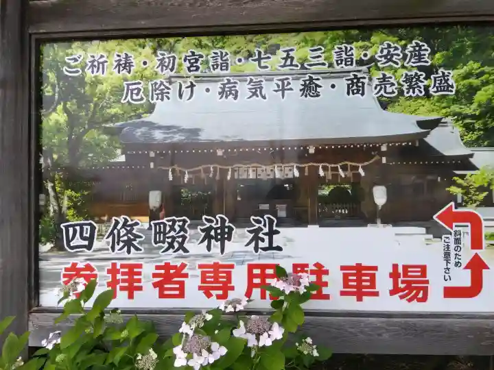 四條畷神社(大阪府)