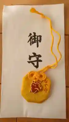 大神神社のお守り