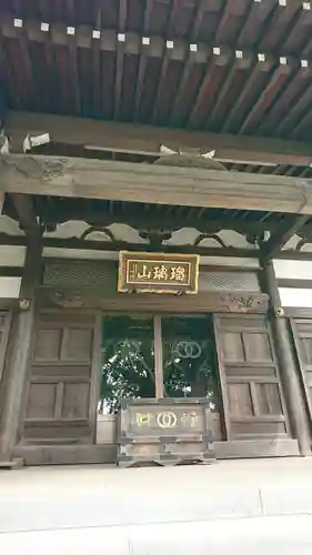 東福寺(千葉県)